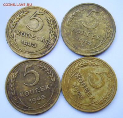 5 копеек 1943г (4 шт) до 11.08.14г 22.30 МСК - S8300796_exposure.JPG