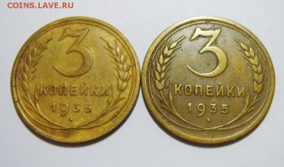 3 копейки 1935 старый (2шт) до 11.08.14г 23.30 МСК - S8300800_exposure.JPG