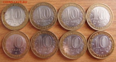 10р БИМ ДГР 2008-09 ММД 8шт до 10,08,14 в 22,10 - 8 -1.JPG