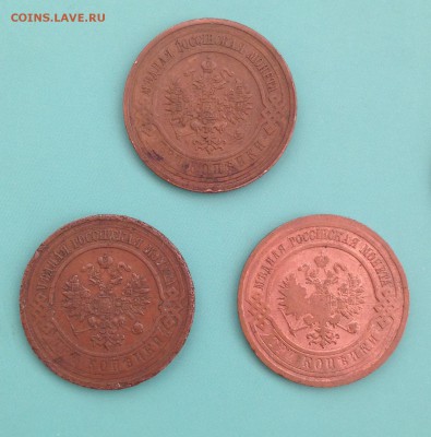 3 копейки 1914, 1915, 1916 (до 14.08.2014) - IMG_3915.JPG