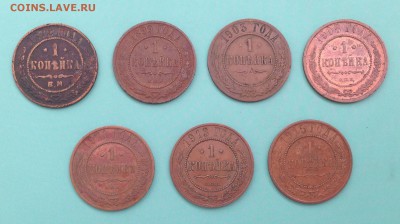 1 копейка 1872, 1899, 1903, 1908, 1911, 1913, 1915 (до 14.08 - 1 копейки....JPG