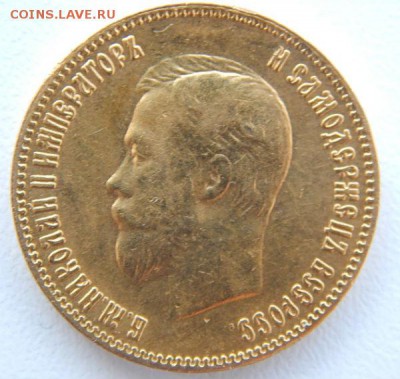 10 рублей 1902 год - 119022