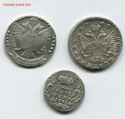 Полуполтинник 1747, 20 копеек 1771, гривенник 1747 - img423
