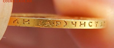 10 рублей 1902 год - мн2