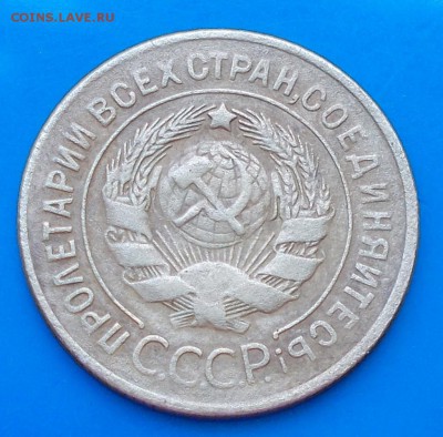 3 копейки 1927 ПРИЯТНЫЕ до 11.08.2014 в 22-00 мск - DSCN1197 [1024x768].JPG