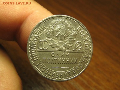 Полтинник 1927 г. Не частый.до 13.08.14.  22-00. - IMG_5003.JPG