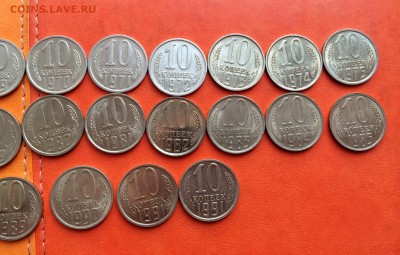 Комплект 27 шт 10 копеек 1961-91г. До 10.08.  22:00 МСК - image