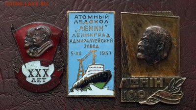 РАННИЕ СОВЕТСКИЕ ЗНАЧКИ НА ОЦЕНКУ . - 20140808_173335-1