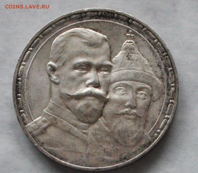 Рубль 300 лет династии Романовых UNC - IMG_7085.JPG