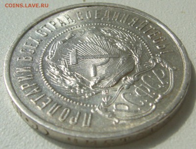 ШТЕМПЕЛЬНЫЕ 50 коп. 1922 г. ПЛ до 12.08-22.00.00 - P1230415.JPG