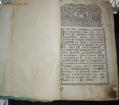 книга-Октоих 1780 Москва (1-4 гласы) - 003.JPG