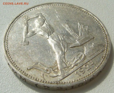 ПОЧТИ ШТЕМПЕЛЬНЫЕ 50 коп. 1924 г.  до 12.08-22.00.00 - P1230406.JPG