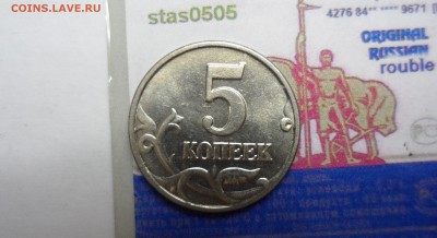 5 копеек 2003 года без букв до 12.08.14 22-00 МСК - SAM_7127
