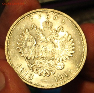 Рубль 300 лет династии Романовых UNC - IMG_0275.JPG