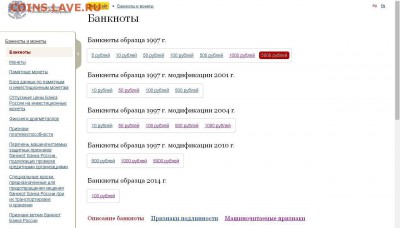 Новый символ рубля переведут в водяные знаки - модификБанкнот.JPG