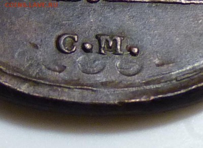 2 коп. 1839с.м. с орлом. до 09.08. с дефектом. Короткий! - P1080851.JPG
