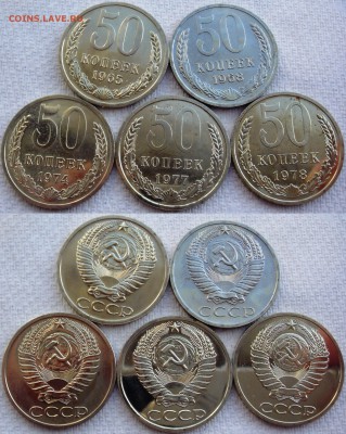 50коп 65,68,74,77,78гг. 5шт. до 14.08.2014г.  22:00 - 50к5
