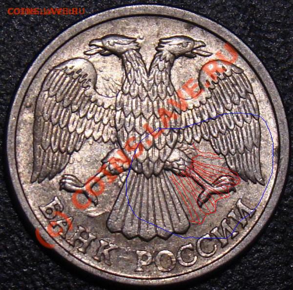 10 рублей 1993 лмд, интересный брак. - t_10__1993_ae__2_91207