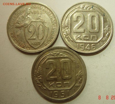 20 копеек 1933, 46, 51______отличные____12.08__22.00 - DSC06535.JPG