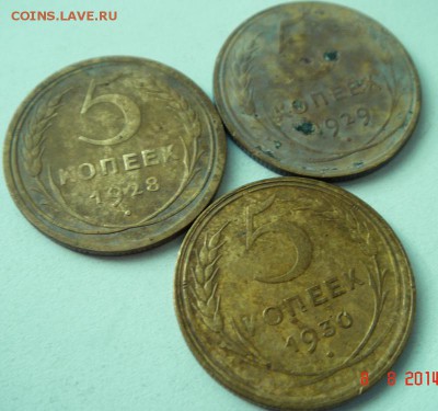5 копеек  1928, 29, 30_________11.08__22.00 - DSC06538.JPG