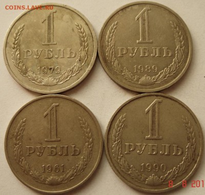 1 рубль 1979, 61, 89, 90______________________12.08__22.00 - DSC06533.JPG