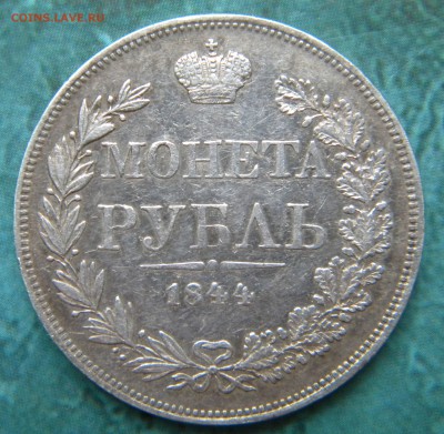 25 копеек 1849 СПБ ПА. Орел 1845 г - Изображение 009
