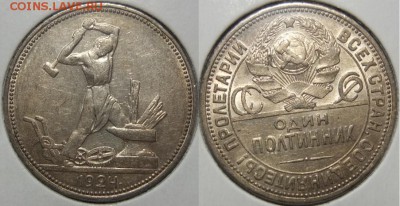 50 копеек 1924 ПЛ aUNC Штемпельная - до 11.08.14 22:00 - Без имени3