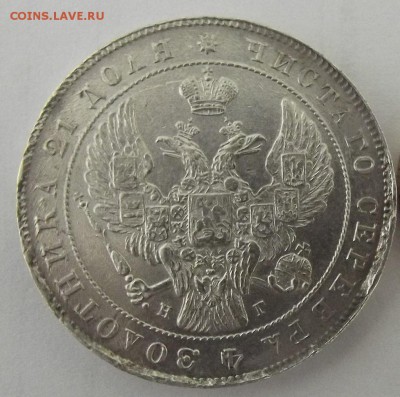 Рубль 1840 - DSCF6108.JPG
