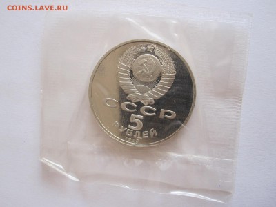 5 рублей Собор Покрова на Рву ПРУФ 1989 11.08 22:00 - IMG_2755.JPG