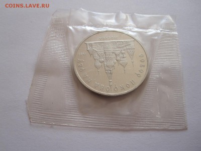 5 рублей Собор Покрова на Рву ПРУФ 1989 11.08 22:00 - IMG_2750.JPG