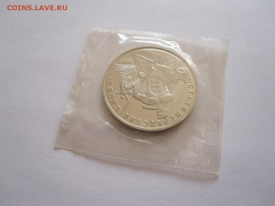 3 рубля Сталинградская битва 1993 ПРУФ 11.08 22:05 - IMG_2758.JPG