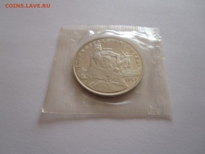 3 рубля Сталинградская битва 1993 ПРУФ 11.08 22:05 - IMG_2757.JPG