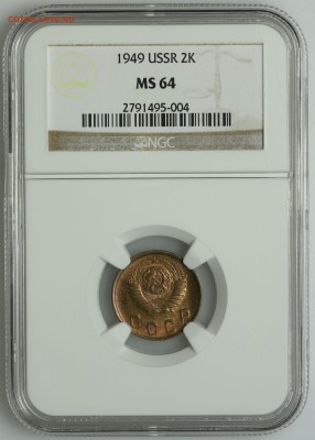 2 копейки 1949 супер NGC MS64 13.08. - 23:00 - QA1A7534.JPG
