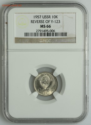 10 копеек 1957 супер NGC MS66 13.08. - 23:00 - QA1A7535.JPG