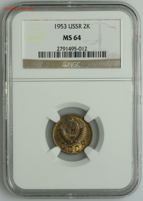2 копейки 1953 супер NGC MS64 13.08. - 23:00 - QA1A7537.JPG