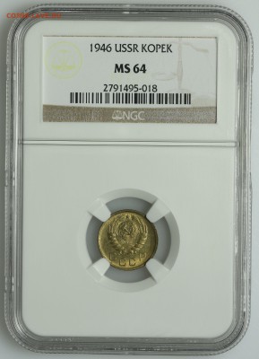 1 копейка 1946 супер NGC MS64 13.08. - 23:00 - QA1A7539.JPG