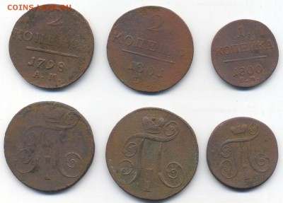 2 коп.1798АМ, 2 коп.1801ЕМ, 1 коп.1800ЕМ до 13.08.2014 22.00 - Scan-140808-0004