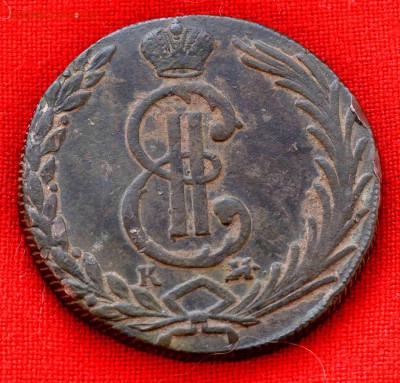 СИБИРЬ  1775г ДЕСЯТЬ копеек  до 14 августа до 20.00 МСК - DSC_0332.JPG