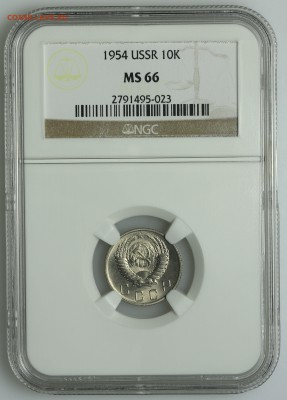 10 копеек 1954 супер NGC MS66 13.08. - 23:00 - QA1A7542.JPG