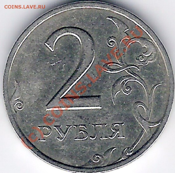 2 руб. 2006 сп. Вопрос по штемпелю. - сканирование