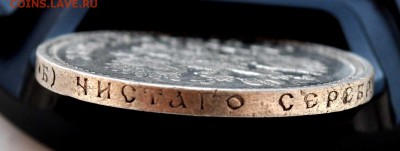 50 копеек 1912 г ЭБ до 14 августа до 20.00 по МСК - DSC_0353.JPG