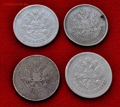 ЧЕТЫРЕ шт полтинника Николая 2 го до 14 августа до 20.00 МСК - DSC_0327.JPG