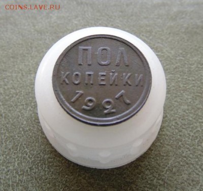 Полкопейки 1927г достойные + 20 др.Советов до 12.08. в 22.00 - 1-03.JPG