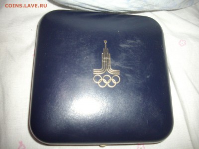 олимпиада-80 пруф.оцените. - IMGP7064.JPG