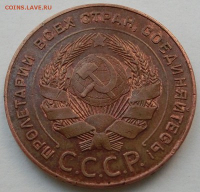 5 копеек 1924 - CIMG2952.JPG