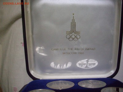 олимпиада-80 пруф.оцените. - IMGP7067.JPG