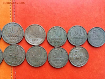 50 копеек 1961-91 г 15 шт до 12.08.  22:00 МСК - image