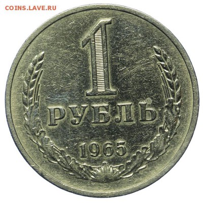 Рубль 1965 - 13.08. - 23:00 - QA1A7589.JPG