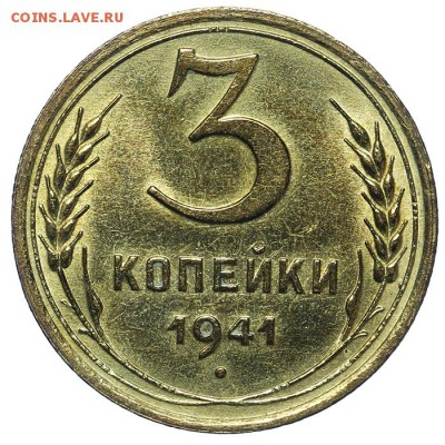 3 копейки 1941 красивые 13.08. - 23:00 - QA1A7595.JPG