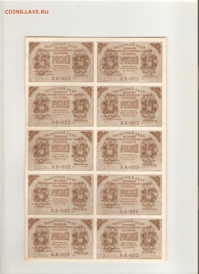 100р полный лист 1919 и 15 р - 2 001